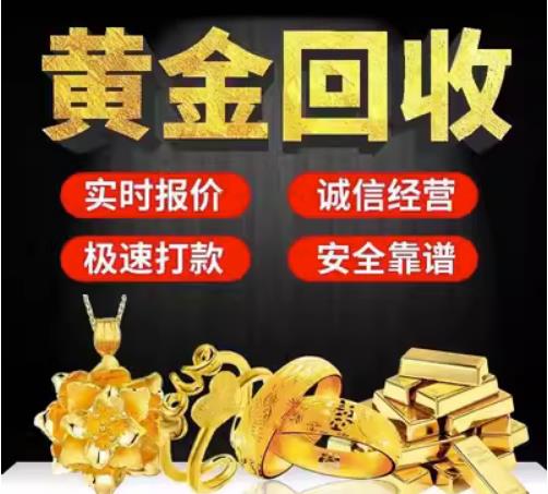 亳州市回收珠宝首饰